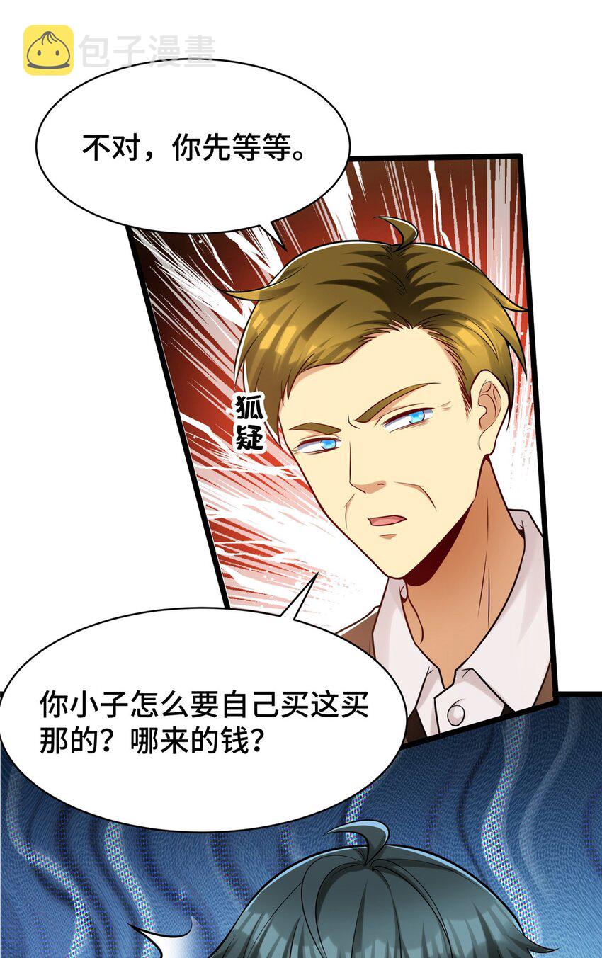 36 小裴和老裴41