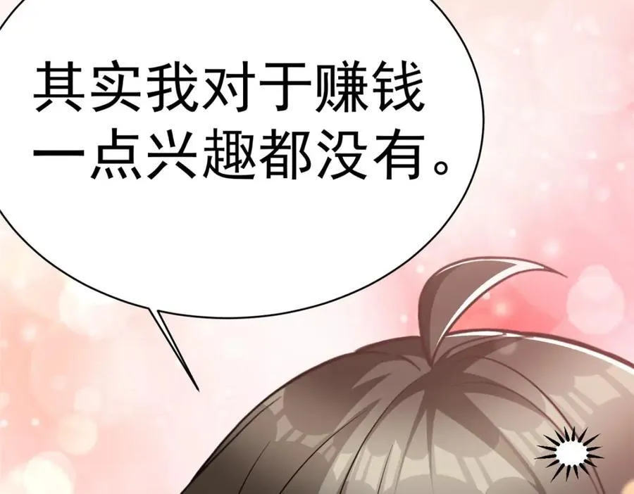 144 不准说好话！30