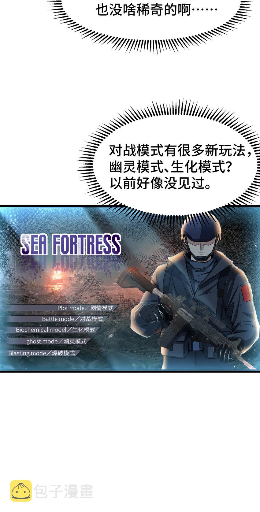 23 剧情模式7