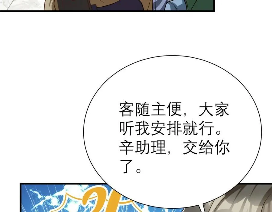 143 雁过拔毛贼不走空95