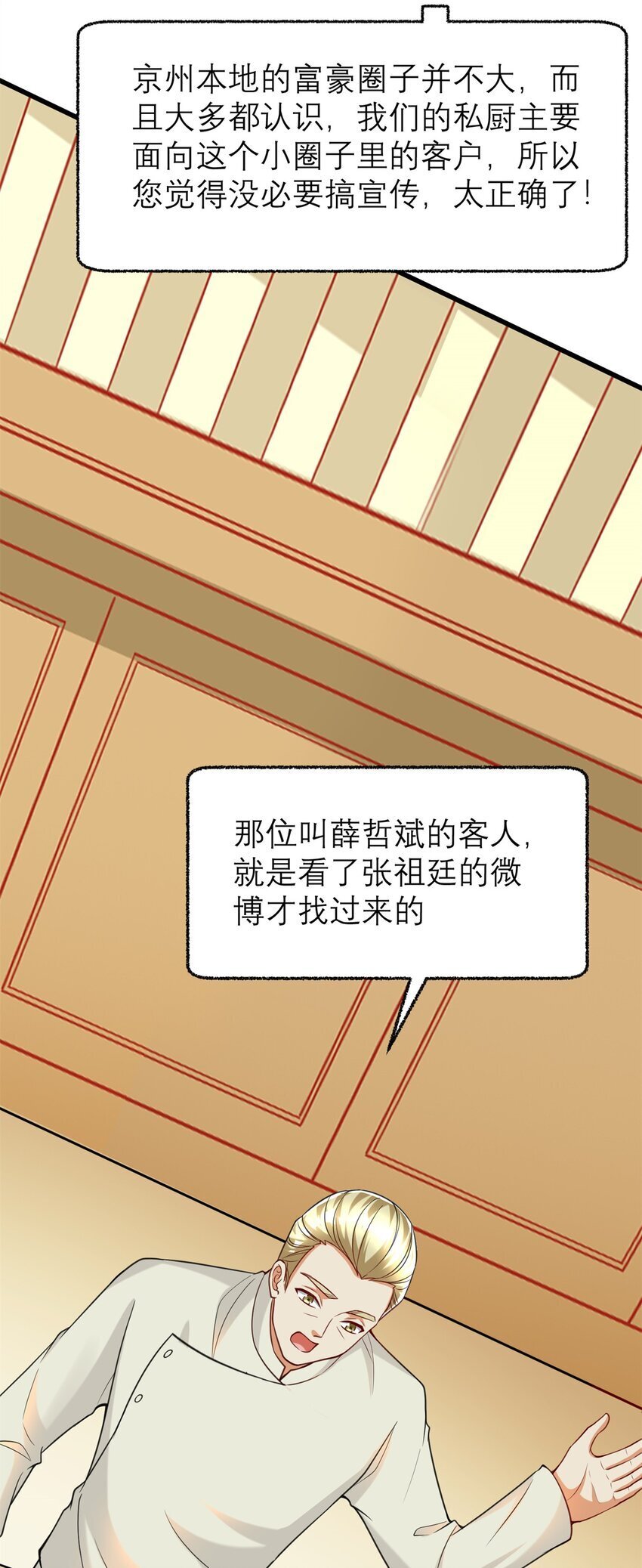121 真是防不胜防啊！38