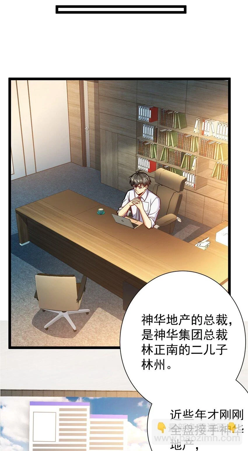 79 富二代之间亦有差距36