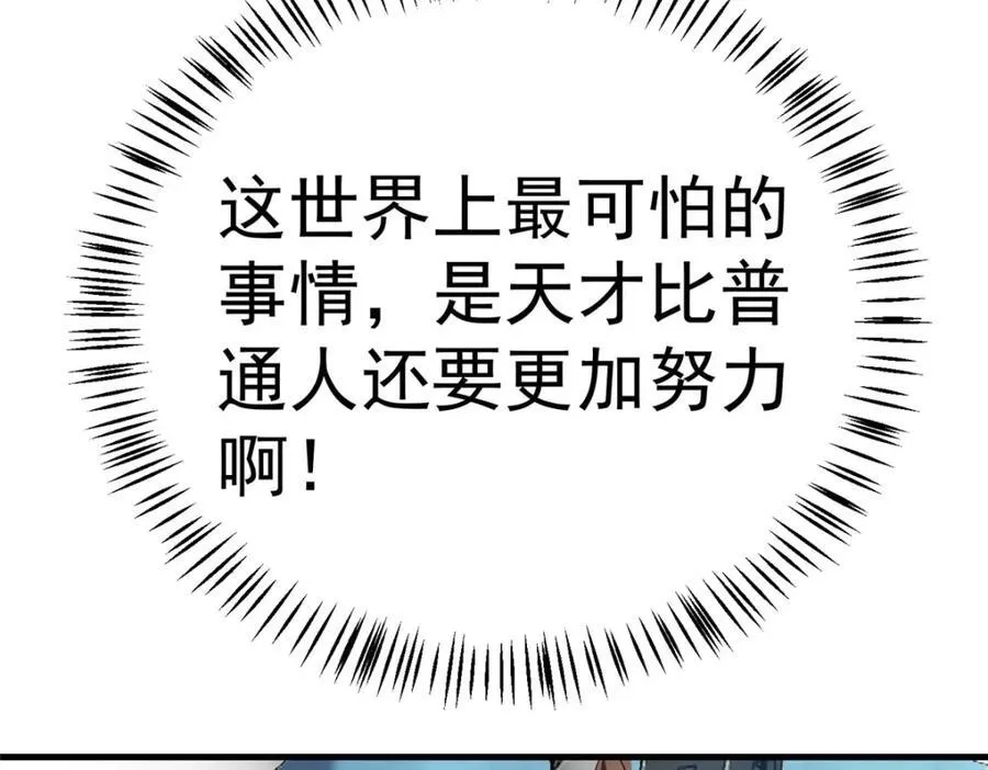 144 不准说好话！102