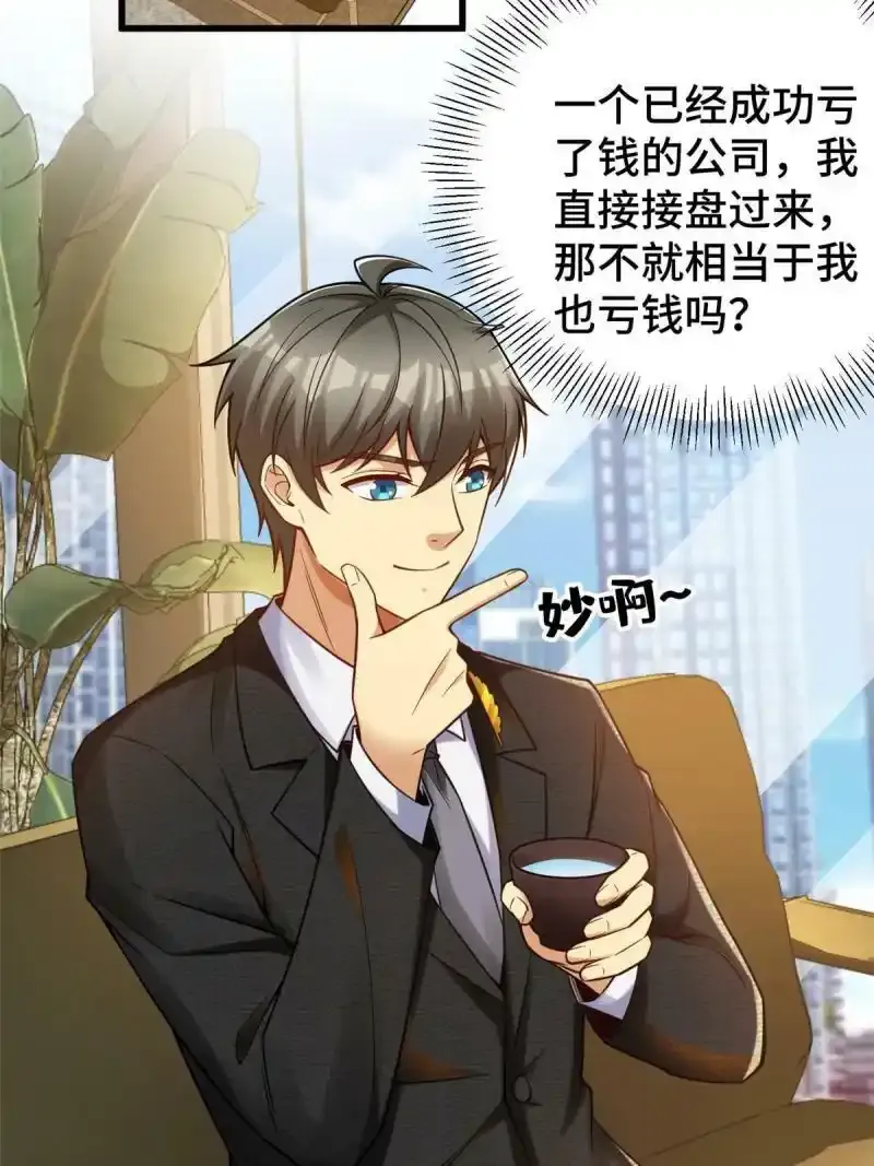 61 裴总这人，仗义！4