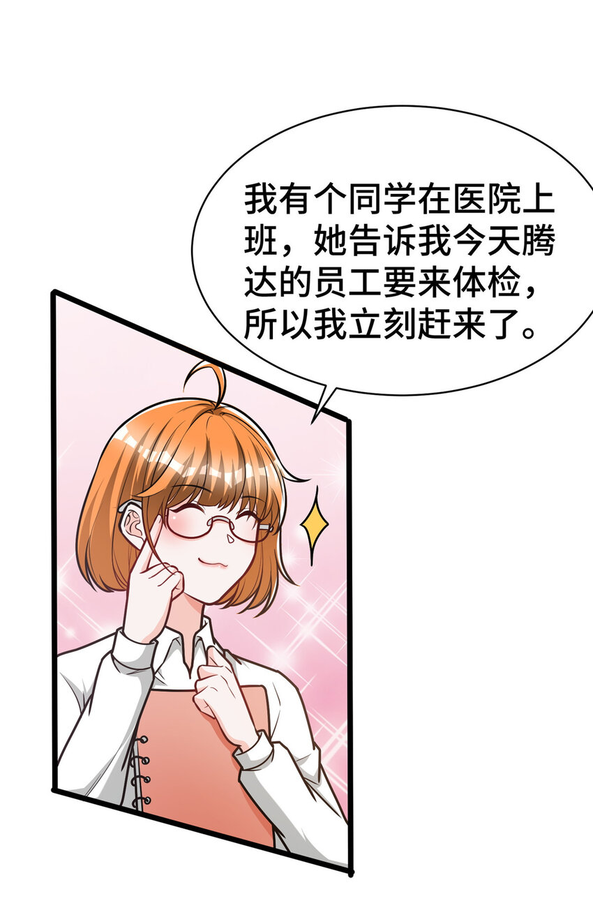 53 临时采访39