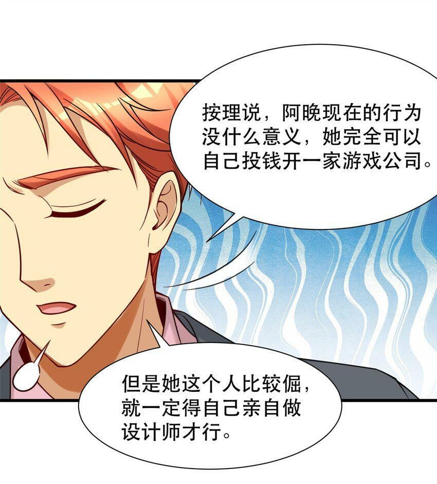 89 林晚的哥哥34