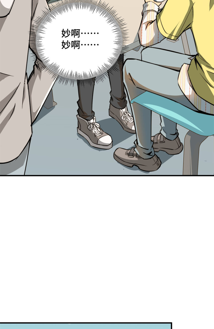 06 与原画师的谈判5