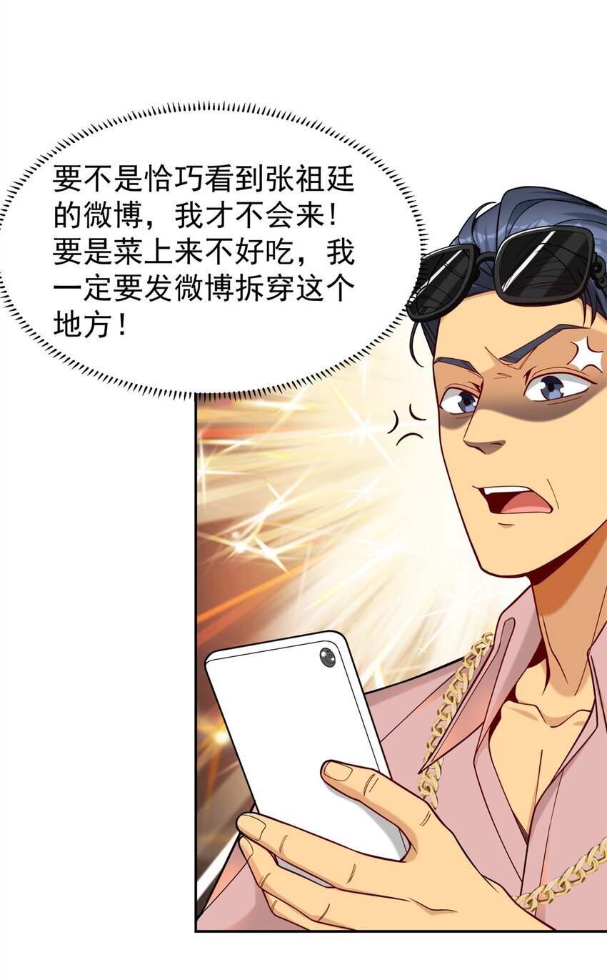 118 乔老师燃尽了16
