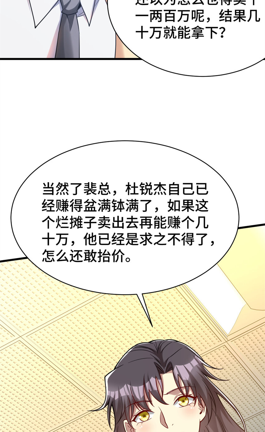 63 微服私访36