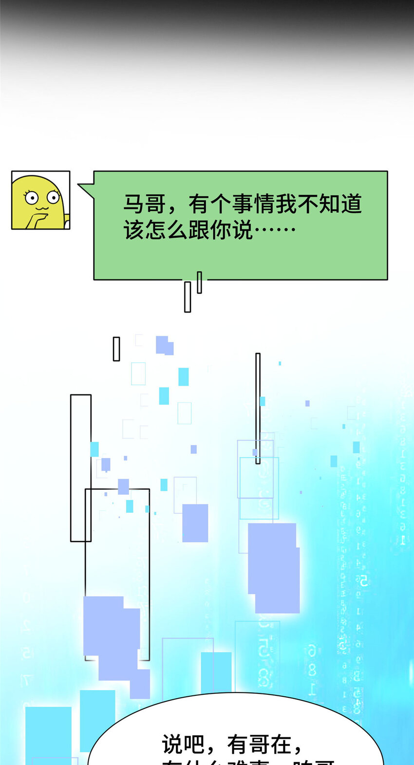 65 尚方宝剑36