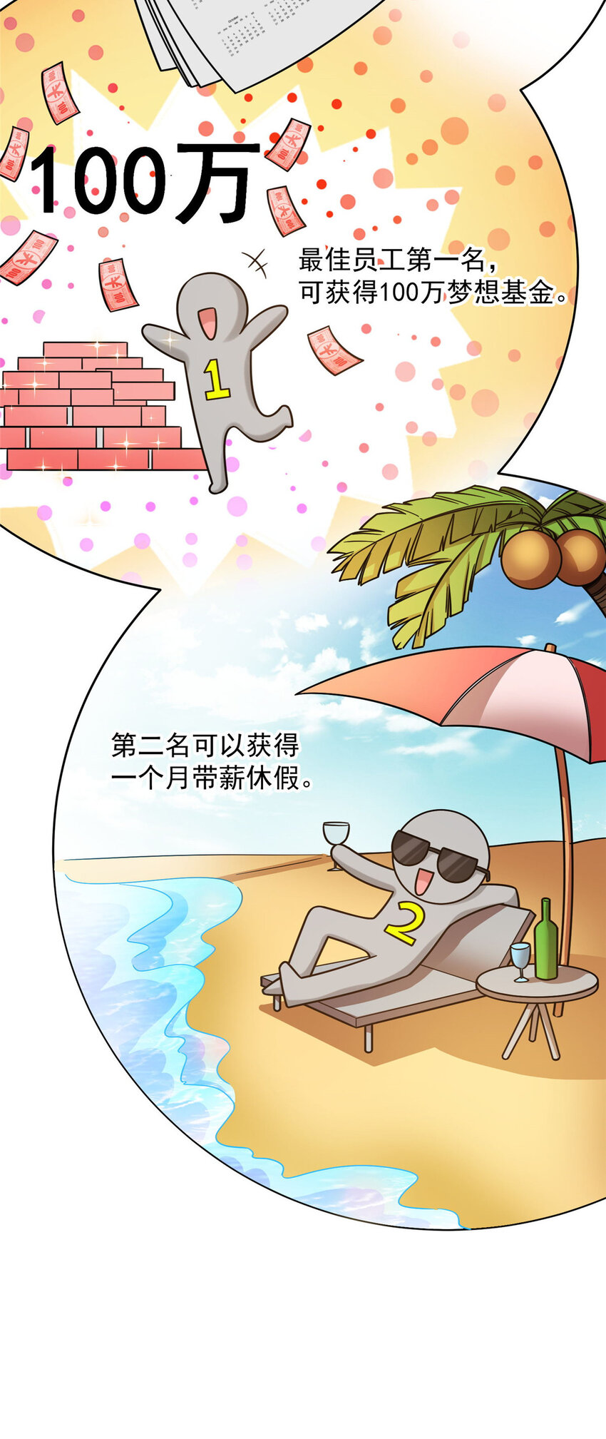 60 直接收购？13
