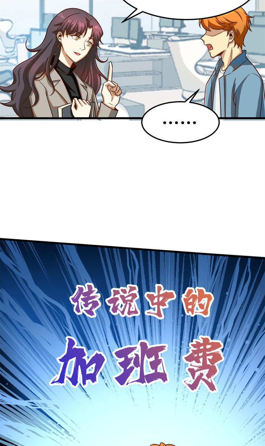 17 传说中的加班费26