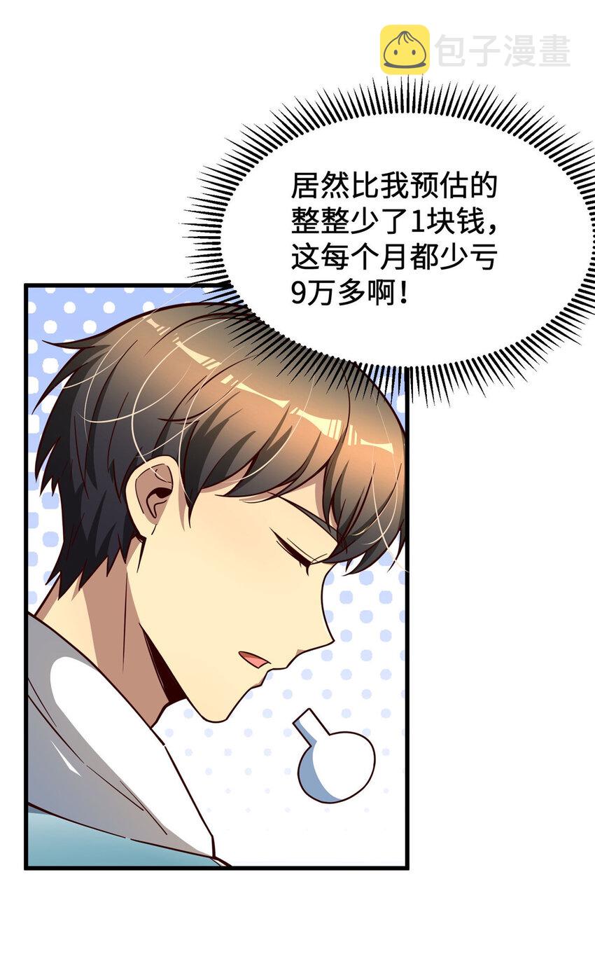 10 招人！买地！41