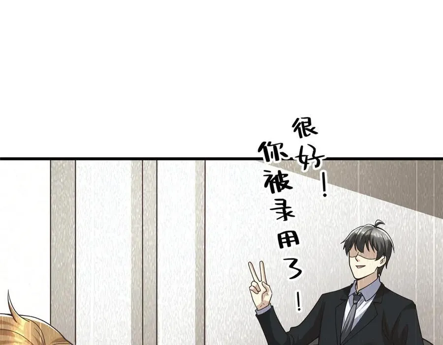 147 彩虹屁攻击！58