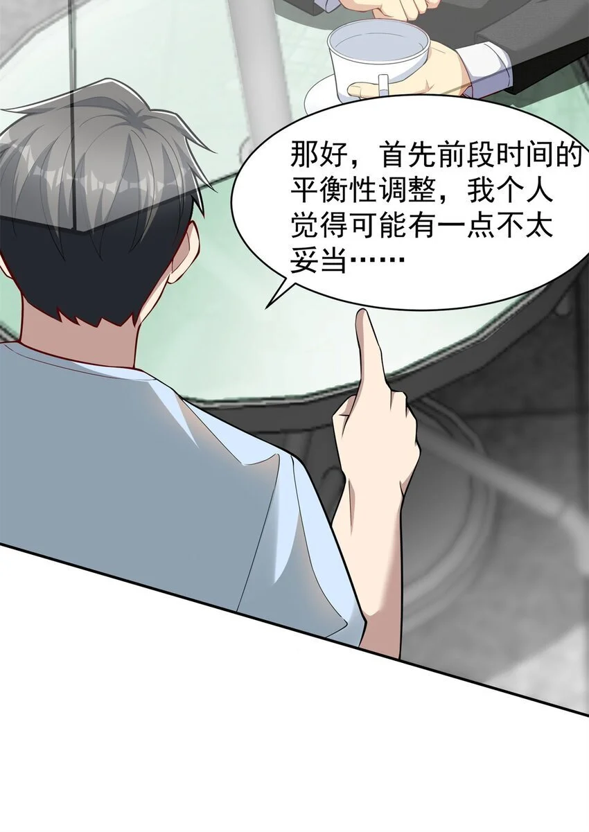 125 一千万？出大事了！8
