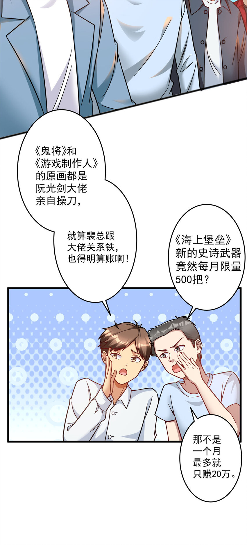 60 直接收购？23