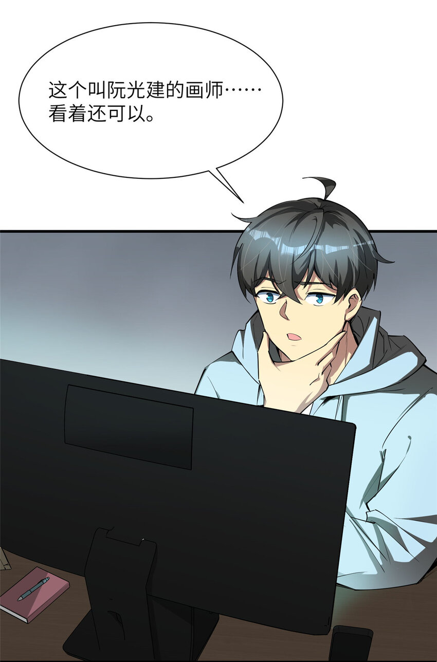 05 屠龙萝莉吕蒙49