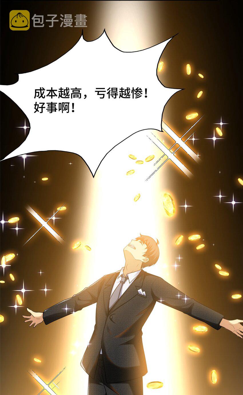 36 小裴和老裴10