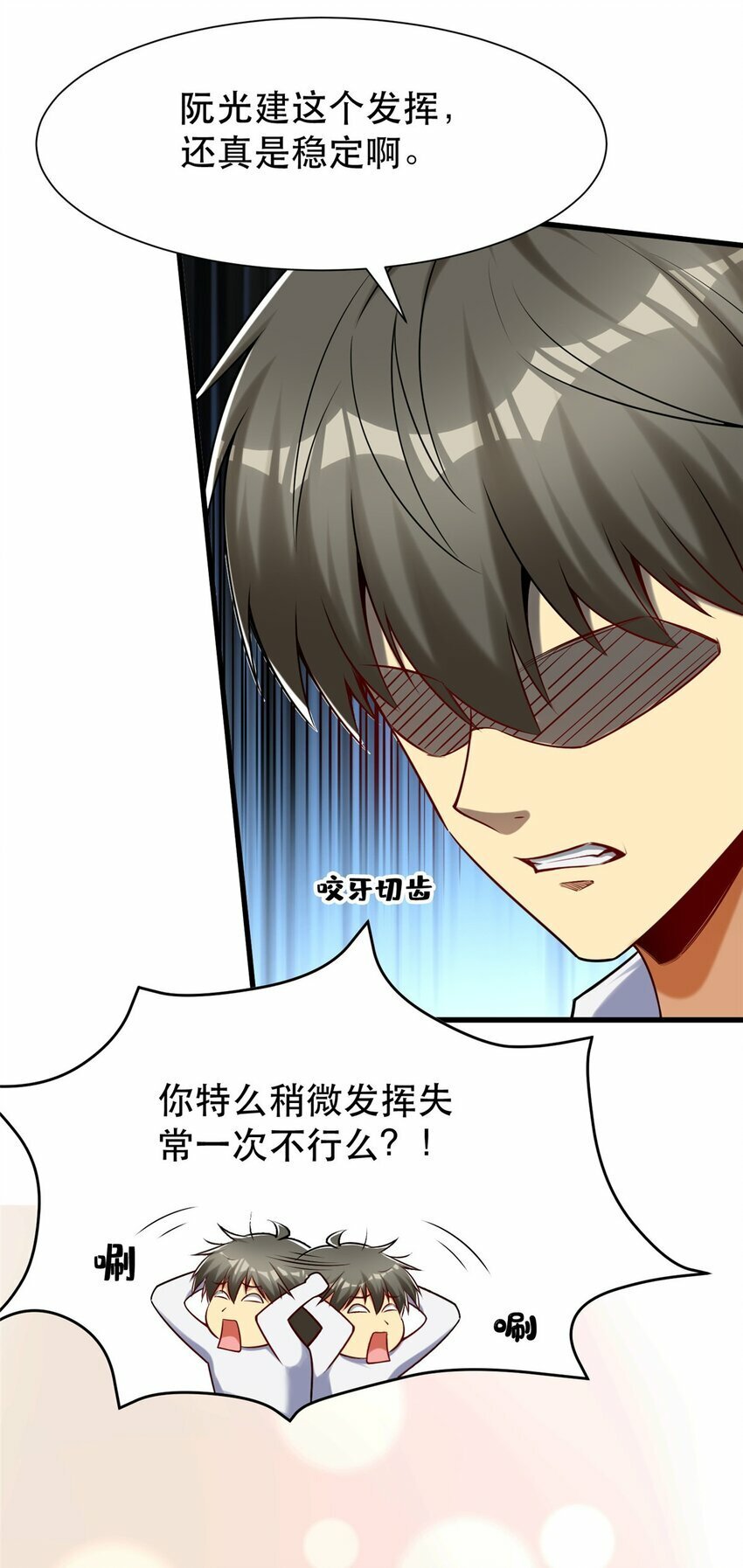 103 稳定的发挥29