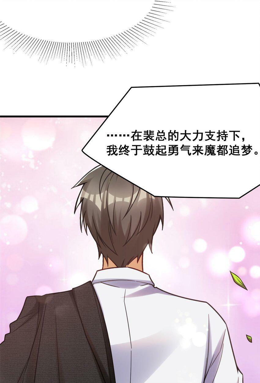 87 陈垒的背刺16