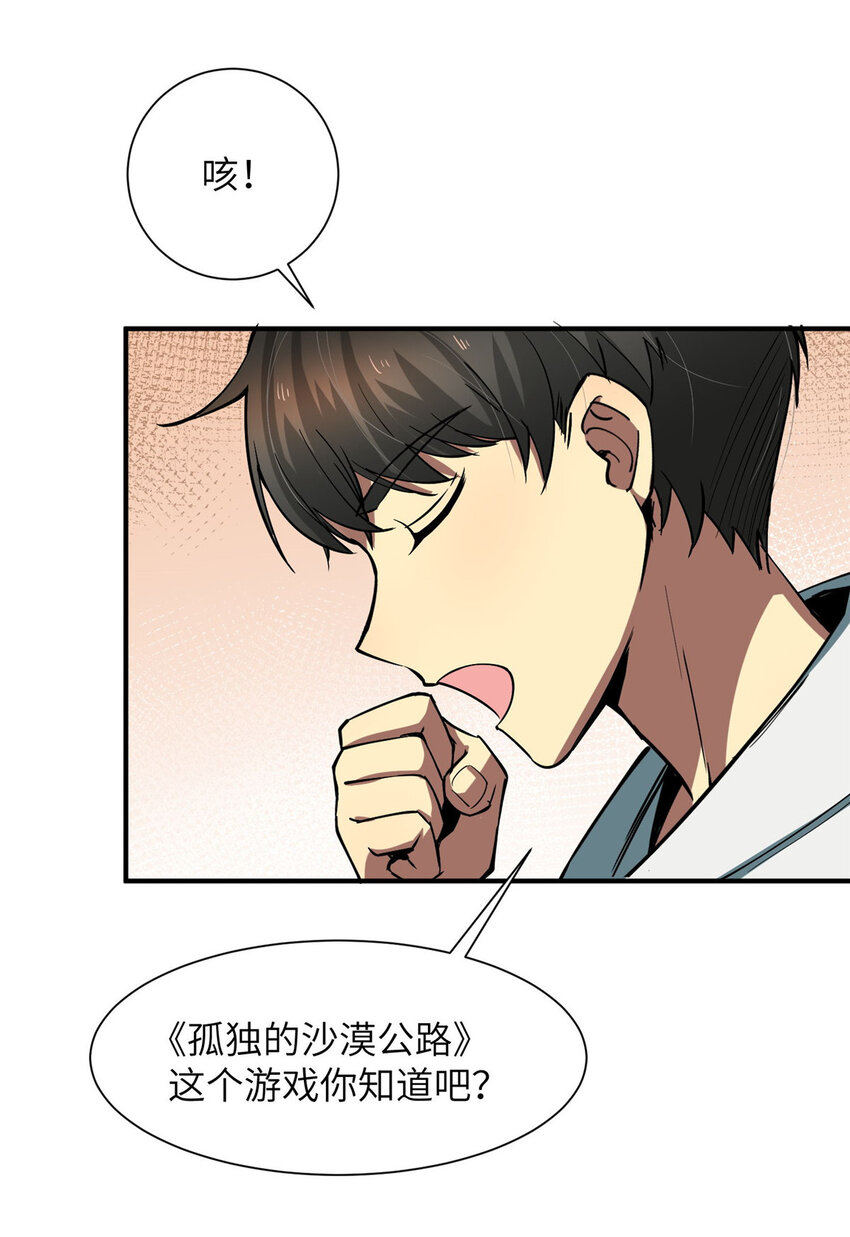 04 裴大忽悠20