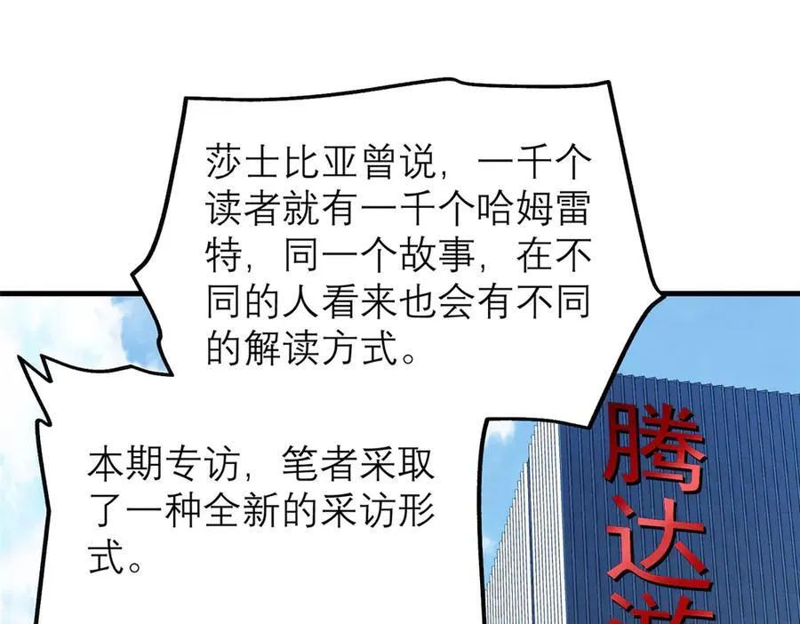 147 彩虹屁攻击！21