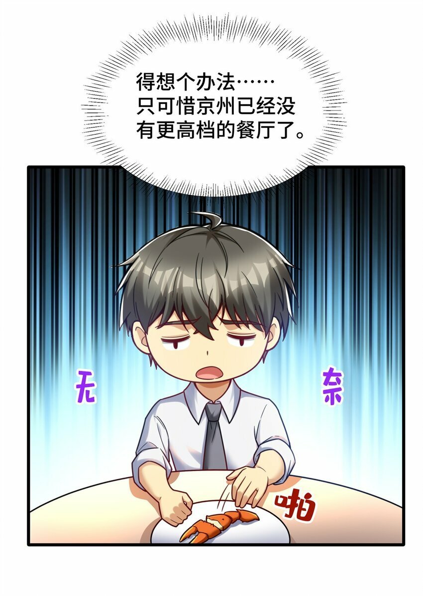 81 账号信誉系统15