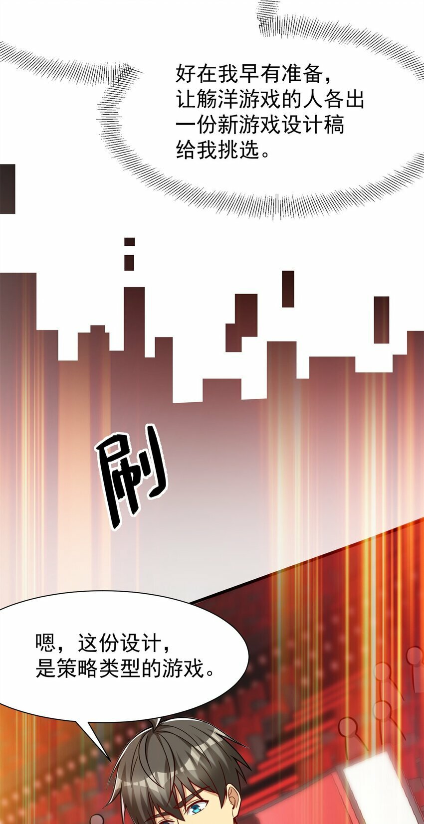92 热血战歌威力加强版29