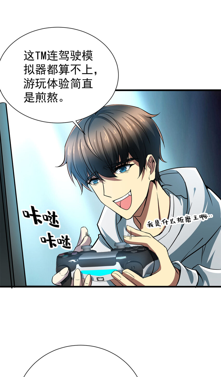 02 这次亏定了！17