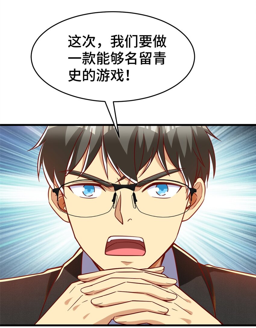 29 游戏制作人10