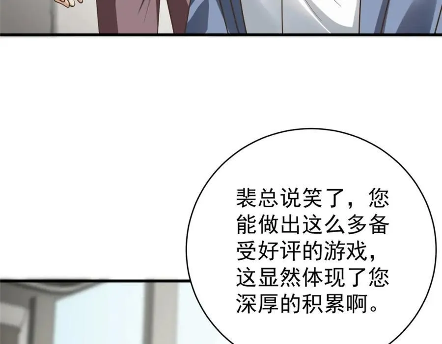 144 不准说好话！13