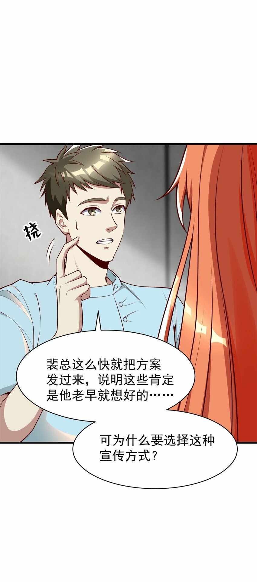 102 知天易逆天男42