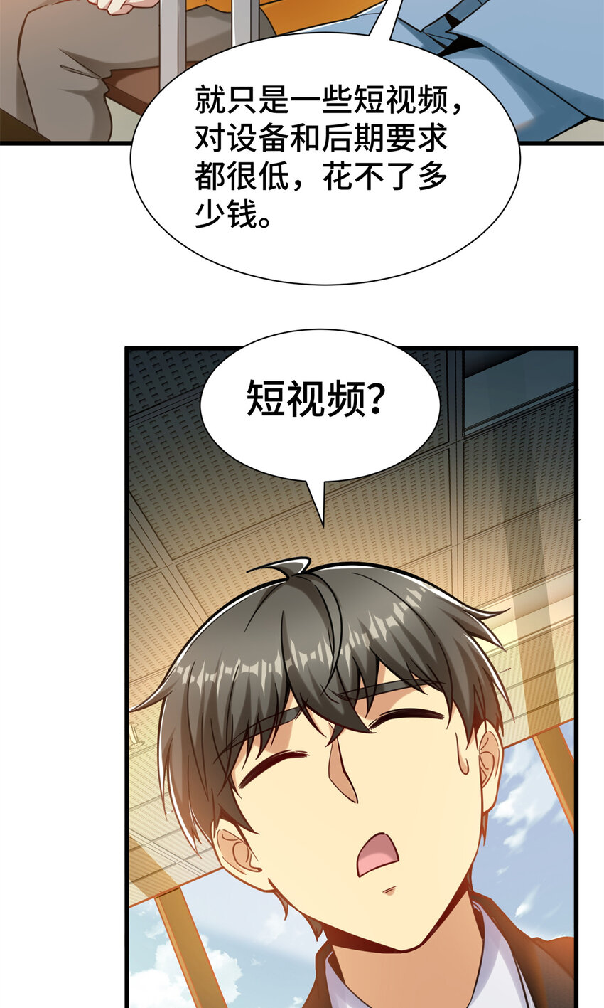 33 要做短视频？10