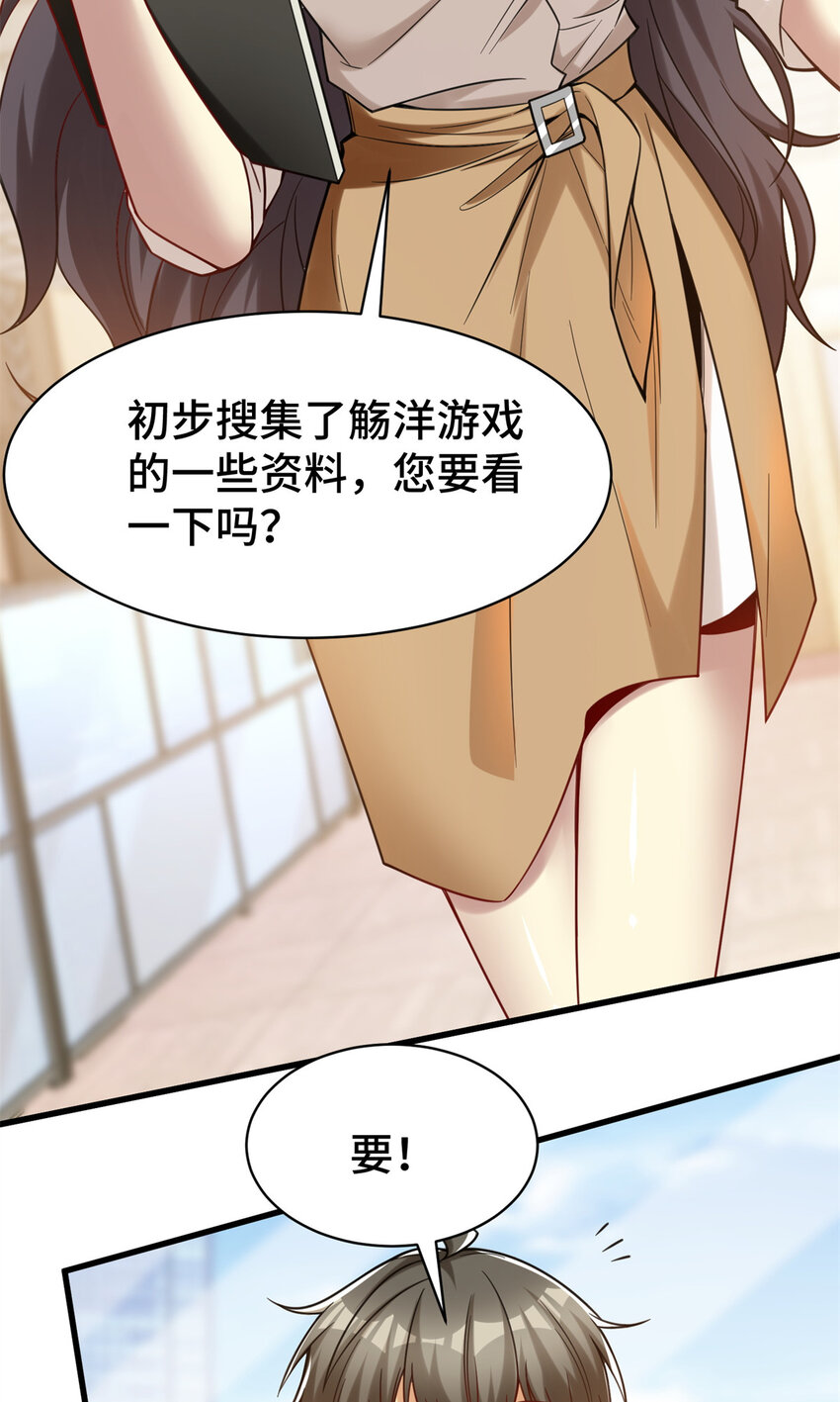 63 微服私访22