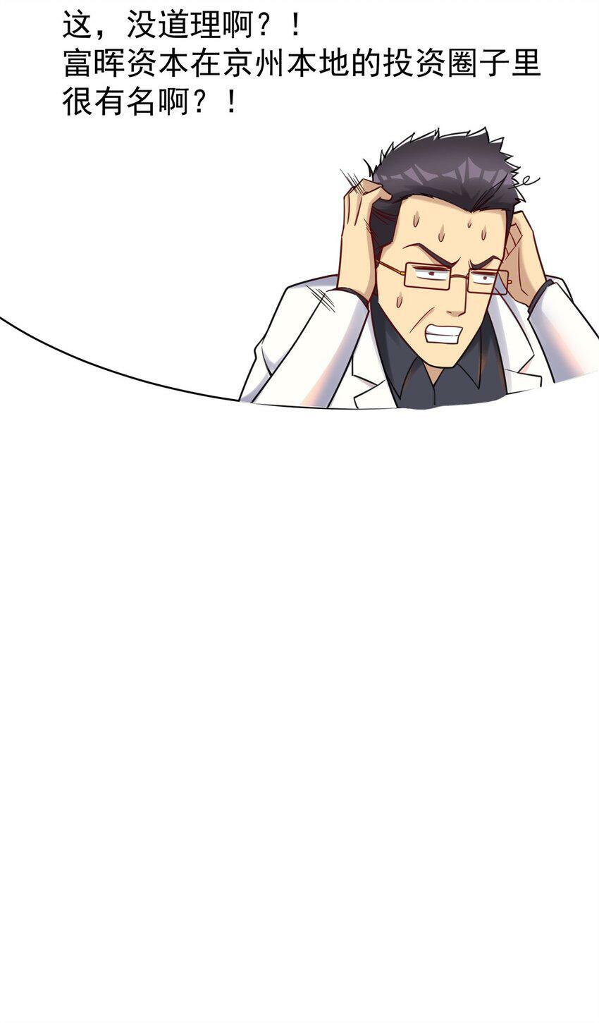 85 富晖资本10