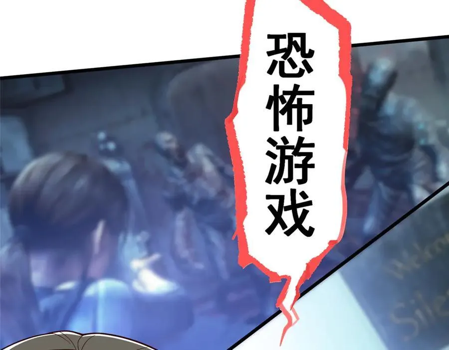 148 恐怖游戏22