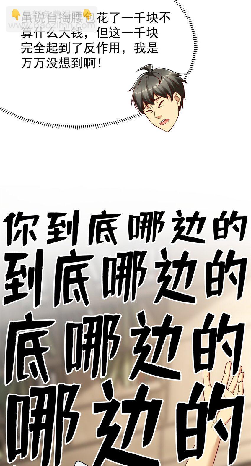 114 大发明家爱迪孙44