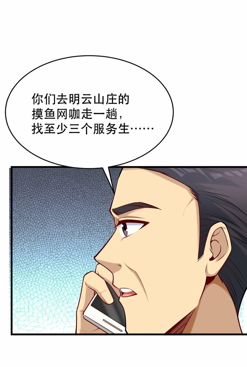 98 刺探情报40