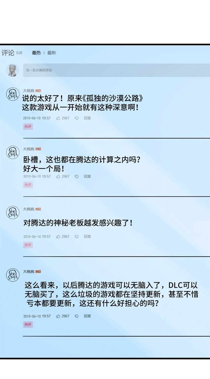 77 员工餐39