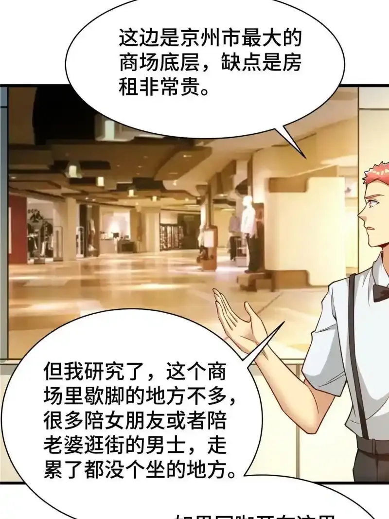 62 新店选址53