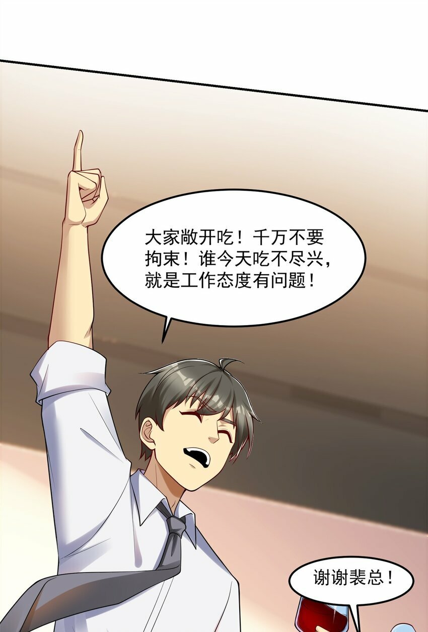 109 裴总的认可16