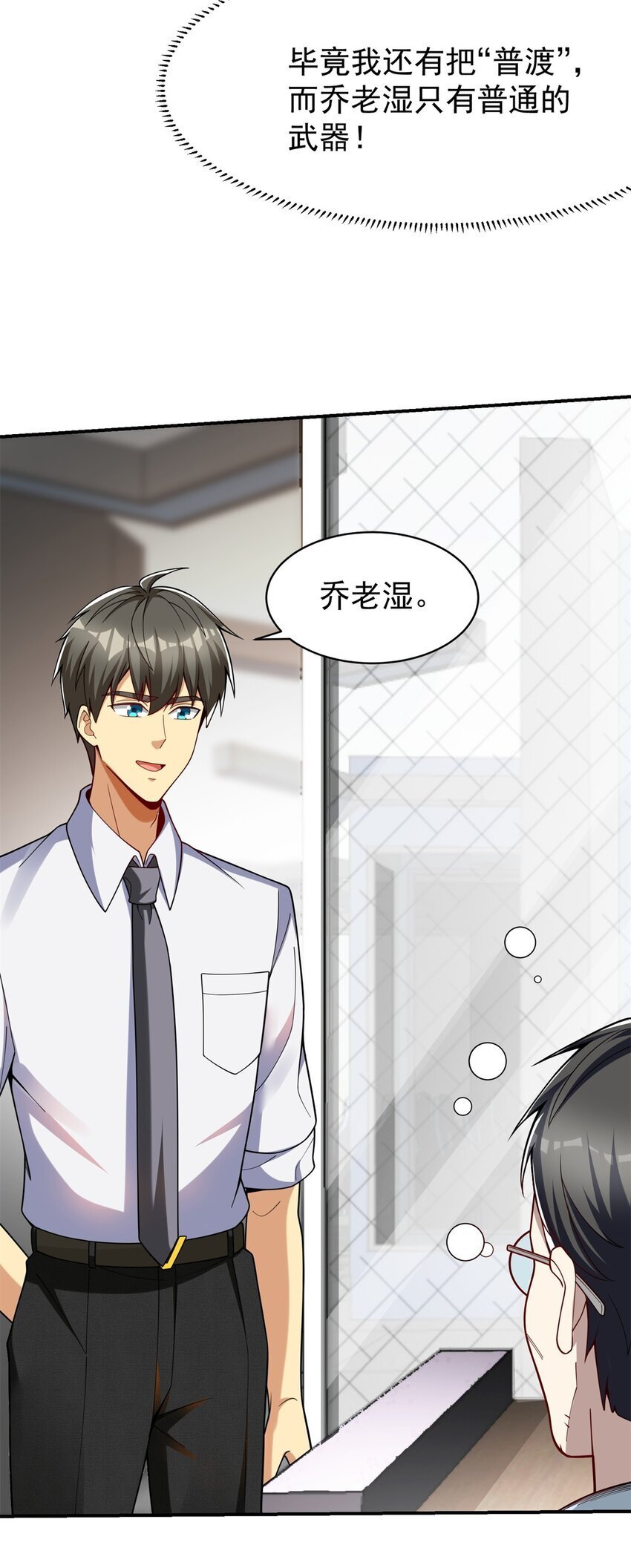 118 乔老师燃尽了42