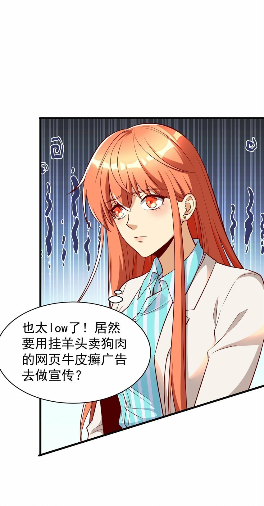 102 知天易逆天男24