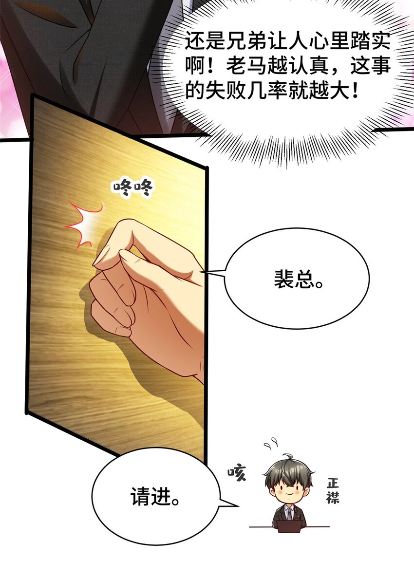 36 小裴和老裴13