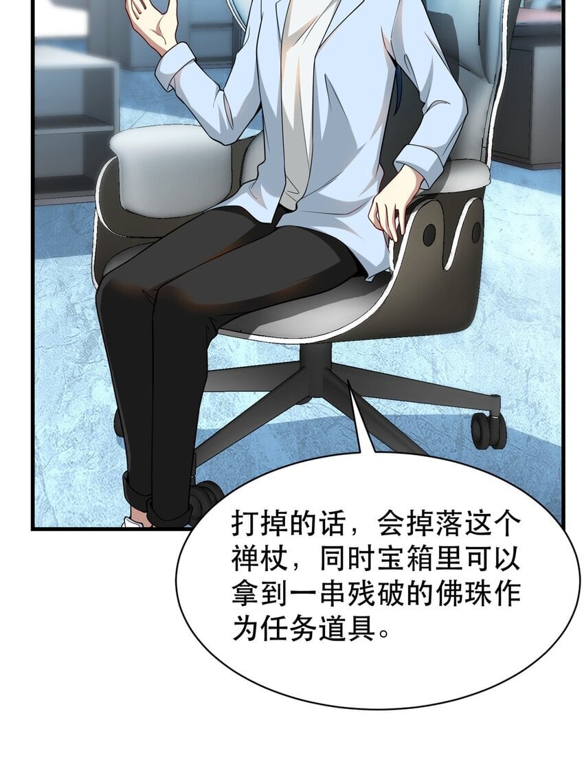 116 张祖延的背刺9