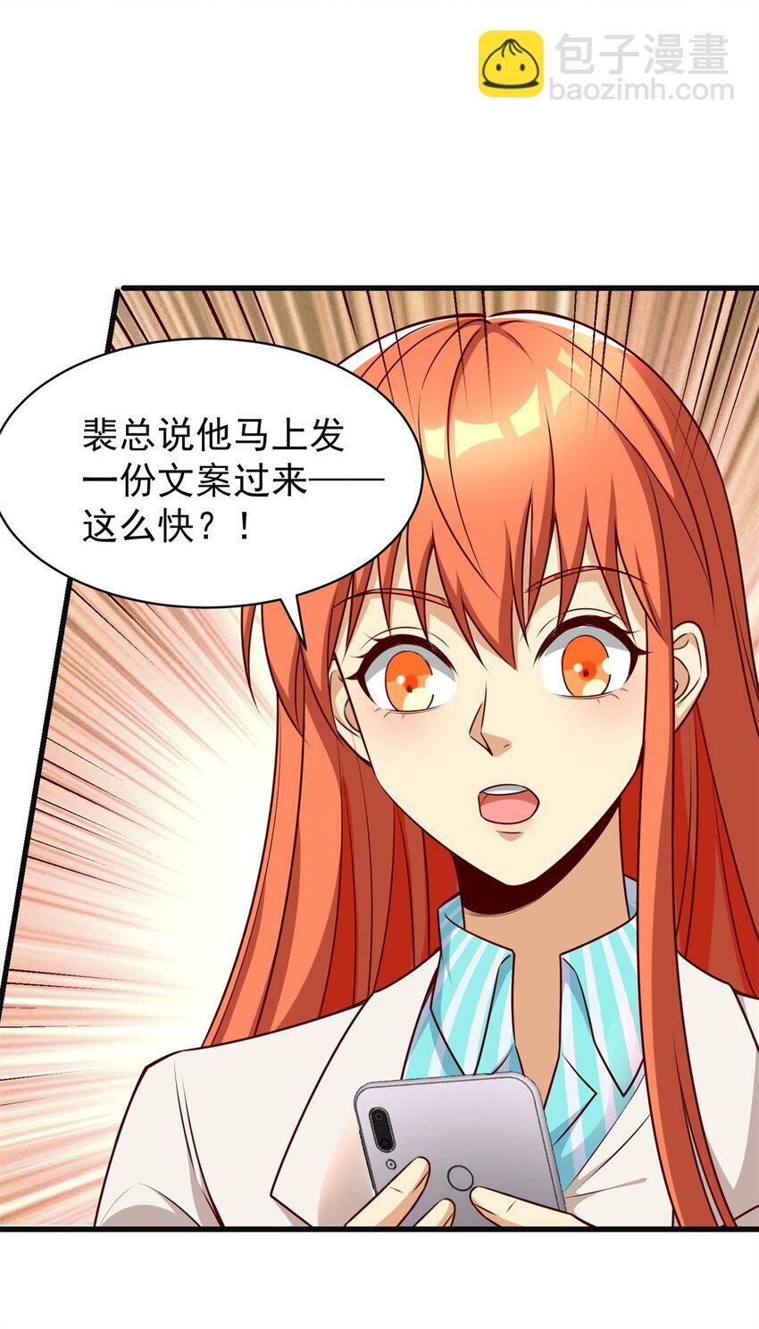 102 知天易逆天男32