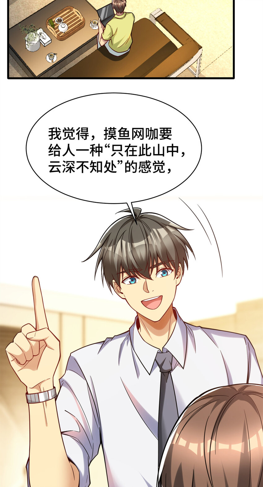 63 微服私访4