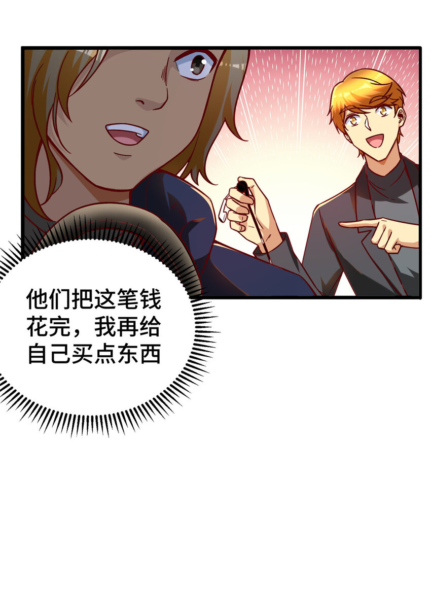 25 突击花钱！56