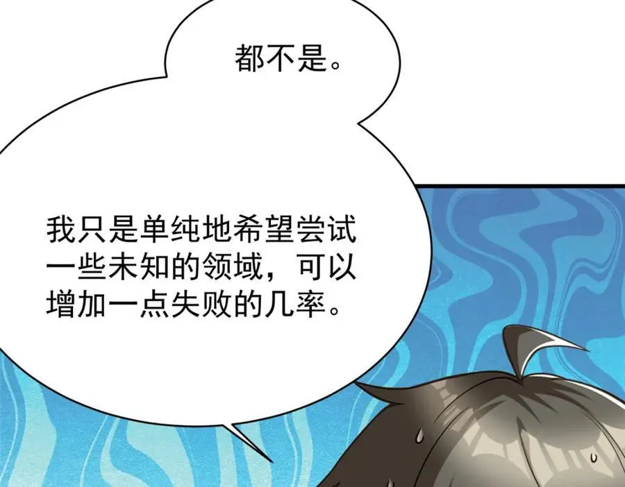 144 不准说好话！53