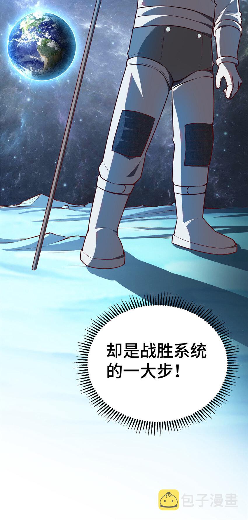 26 战胜系统的一大步！65